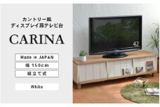 幅150cm ディスプレイ扉テレビ台 CR-150TV ホワイト 日本製 ≪寄付者様組み立て品≫ 【テレビ台 テレビボード TV台 TVボード ローボード コーナーテレビ台 伸縮テレビ台 コーナー ディスプレイ スライド スリム 伸縮 木製 32インチ 新生活 国産】 [G-18807_01]