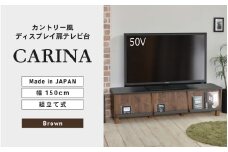 幅150cm ディスプレイ扉テレビ台 CR-150TV ブラウン 日本製 ≪寄付者様組み立て品≫ 【テレビ台 テレビボード TV台 TVボード ローボード コーナーテレビ台 伸縮テレビ台 コーナー ディスプレイ スライド スリム 伸縮 木製 32インチ 新生活 国産】 [G-18807_02]