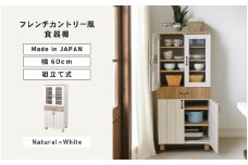 幅60cm フレンチカントリー風扉付食器棚 CR-1360GT ホワイト木目×ナチュラル木目(ツートーン) 日本製 ≪寄付者様組み立て品≫ 【食器棚 棚 キッチンキャビネット キッチン収納 ガラス扉 食器 引き出し 扉付き キャビネット ラック パントリー 木製 北欧 新生活 国産】 [J-18813]