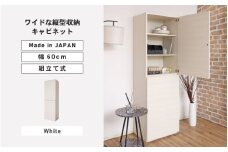 幅60cm ワイドタイプ縦型収納キャビネット WS-1860T ホワイト 日本製 ≪寄付者様組み立て品≫ 【キャビネット リビング収納 壁面収納 本棚 収納ボックス 隙間収納 プッシュ扉 木製 北欧 新生活 国産】 [J-18808_01]