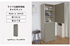 幅60cm ワイドタイプ縦型収納キャビネット WS-1860T グレーホワイト×ライトグレー 日本製 ≪寄付者様組み立て品≫ 【キャビネット リビング収納 壁面収納 本棚 収納ボックス 隙間収納 プッシュ扉 木製 北欧 新生活 国産】 [J-18808_03]