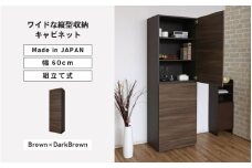 幅60cm ワイドタイプ縦型収納キャビネット WS-1860T ダークブラウン×ブラウン 日本製 ≪寄付者様組み立て品≫ 【キャビネット リビング収納 壁面収納 本棚 収納ボックス 隙間収納 プッシュ扉 木製 北欧 新生活 国産】 [J-18808_04]