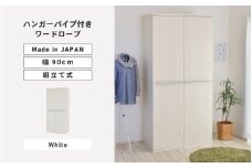 幅90cm ハンガーパイプ付きワードローブ NC-1990LBT ホワイト木目 日本製 ≪寄付者様組み立て品≫ 【洋服タンス 洋服ラック クローゼット 収納 コートハンガー ハンガーラック ワードローブ  洋服収納 木製 新生活 国産】 [J-18809_01]