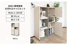 幅80cm 仕切れるキャビネット PABO-1280DP ホワイト 日本製 ≪寄付者様組み立て品≫ 【収納棚 キャビネット 扉付き 本棚 サイドボード ディスプレイ プッシュ扉 扉付き 収納家具 リビング 収納ボックス オフィス 新生活 国産】 [J-18811_01]