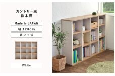 幅120cm カントリー風絵本棚 CR-9012オープン ホワイト 日本製 ≪寄付者様組み立て品≫ 【絵本ラック 絵本棚 本棚 大容量 オープン ディスプレイ 横置き 稼働棚 移動棚 収納 子供部屋収納 高さ調整 ワイド 北欧 ラック 木製 新生活 国産】 [G-18812_01]