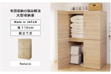幅110cm 布団収納の悩みが解消する大型収納庫 TS布団タンス ナチュラル 日本製 ≪寄付者様組み立て品≫ 【布団タンス 布団収納 ワードローブ 吊り下げ収納 布団 大型収納 ラック 布団ケース チェスト セパレート 寝室収納 新生活 国産】 [K-18804_02]