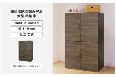 幅110cm 布団収納の悩みが解消する大型収納庫 TS布団タンス ダークブラウン×ブラウン 日本製 ≪寄付者様組み立て品≫ 【布団タンス 布団収納 ワードローブ 吊り下げ収納 布団 大型収納 ラック 布団ケース チェスト セパレート 寝室収納 新生活 国産】 [K-18804_05]