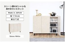 幅110cm 石目模様がオシャレなキャビネット MD-8511T ストーンホワイト 日本製 ≪寄付者様組み立て品≫ 【キャビネット サイドボード サイドチェスト 収納棚 本棚 絵本棚 収納 スリム 扉付 ラック ルーター収納 カウンター下収納 移動棚付 北欧 木製 オフィス おしゃれ 新生活 国産】 [K-18805_01]