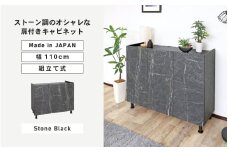 幅110cm 石目模様がオシャレなキャビネット MD-8511T ストーンブラック 日本製 ≪寄付者様組み立て品≫ 【キャビネット サイドボード サイドチェスト 収納棚 本棚 絵本棚 収納 スリム 扉付 ラック ルーター収納 カウンター下収納 移動棚付 北欧 木製 オフィス おしゃれ 新生活 国産】 [K-18805_02]