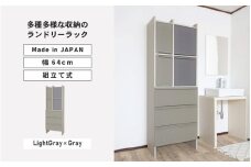 幅64cm 多種多様な収納のランドリーラック SE-1865TH ライトグレー×グレー 日本製 ≪寄付者様組み立て品≫ 【チェスト ランドリーチェスト 扉付き 洗面所 収納 薄型 スリム ランドリー サニタリー タオル 木製 新生活 国産】 [K-18802_02]