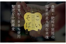農薬・肥料不使用 丸岡在来種十割蕎麦「こいそば」乾麺 5袋 計 1kg (1袋 200g) 【そば 蕎麦 ソバ 十割 麺類 グルテンフリー 健康志向 常温保存 長期保存 小分け 使いやすい】 [A-2941]