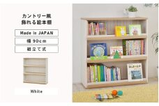 幅90cm カントリー風飾れる絵本棚 CR-9090DS ホワイト 日本製 ≪寄付者様組み立て品≫ 【本棚 絵本棚 大容量 オープン ディスプレイ 棚 子供部屋収納 書棚 絵本 絵本ラック ラック オープン シェルフ 木製 おしゃれ フレンチカントリー 新生活 国産】 [G-18813_01]