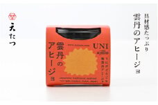 シンプルな原材料で具材感たっぷりに仕上げた「雲丹のアヒージョ」 35g 【おつまみ お取り寄せ お供 アヒージョ うに 雲丹 塩うに 塩雲丹 ギフト 贈答 贈り物 アウトドア  国産 備蓄 常温保存 保存食】 [A-4665]