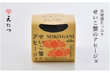 シンプルな原材料で具材感たっぷりに仕上げた「せいこ蟹のアヒージョ」 30g 【おつまみ お取り寄せ お供 アヒージョ せいこがに セイコガニ ズワイガニ ずわい蟹 かに 越前ガニ アウトドア  国産 備蓄 常温保存 保存食】 [A-4664]