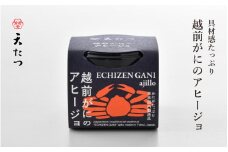 シンプルな原材料で具材感たっぷりに仕上げた「越前がにのアヒージョ」 35g 【おつまみ お取り寄せ お供 アヒージョ ズワイガニ ずわい蟹 かに 越前ガニ 越前蟹 アウトドア 国産 備蓄 常温保存 保存食】 [A-4666]