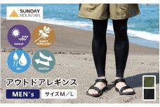 SUNDAY MOUNTAIN メンズ アウトドア レギンス (Mサイズ・ブラック) UVカット率最大99％ 【アウトドア キャンプ 日焼け防止 スポーツ タイツ サンデーマウンテン】 [B-8036_01]