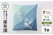 床の硬さを感じにくい「反毛わた」座布団 側地綿100％（銘仙判55cm×59cm）1枚【さくら】【ブルー】 [A-20404_03]