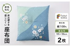 床の硬さを感じにくい「反毛わた」座布団 側地綿100％（銘仙判55cm×59cm）2枚組【さくら】【ブルー】 [A-20405_03]