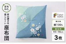 床の硬さを感じにくい「反毛わた」座布団 側地綿100％（銘仙判55cm×59cm）3枚組【さくら】【ブルー】 [A-20406_03]