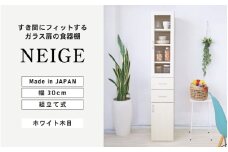 幅約30cm隙間にフィットするスリムな食器棚 NE-1830GT ホワイト木目 日本製 ≪寄付者様組み立て品≫ 【食器棚 棚 スリム キッチンキャビネット キッチン収納 ガラス扉 食器 扉付き キャビネット ラック パントリー 新生活 国産】 [H-18812]