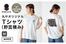 丸や オリジナルTシャツ (野面積み) ホワイト【Mサイズ】 【ティーシャツ コットン 綿100％ 男女兼用 雑貨 普段使い 半袖】 [A-80134_02]