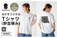 丸や オリジナルTシャツ (野面積み) ホワイト【XLサイズ】 【ティーシャツ コットン 綿100％ 男女兼用 雑貨 普段使い 半袖】 [A-80134_04]