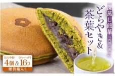 どら焼き＆茶葉セット 【贈答箱入り】 深蒸し煎茶 式部の香り 5g×16p 式部の香り どらやき 4個入 お茶の老舗一番人気の煎茶と茶葉を使用したどら焼き  【 お茶 深蒸し煎茶 ティーバッグ 和菓子 お茶菓子 つぶし餡 あんこ 濃厚 スイーツ お菓子 オリジナル ギフト 贈答 贈り物】 [A-12228]