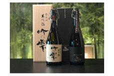 永平寺蔵元 大吟醸2本セット [E-018004]