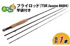 フライロッド（TSR Jaune 8604）竿袋付き [L-007008]