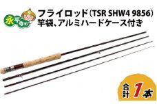 フライロッド（TSR SHW4 9856）竿袋、アルミハードケース付き [L-007016]