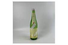 越前岬 槽搾り純米 永平寺町産復活米 「九頭竜」 720ml [A-008008]