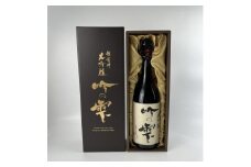 【数量限定】 大吟醸 「吟の雫」 1.8L [D-008009]　ユネスコ無形文化遺産 ユネスコ 酒 日本酒 地酒