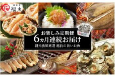 [e15-f001] 定期便 ≪6ヶ月連続お届け≫ 越前の旨いお魚 お楽しみ定期便！網元漁師が厳選！（召上り方のしおり付き）