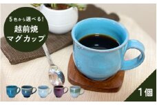 【越前焼】洗心窯 手作りマグカップ【伝統工芸品 おしゃれ シンプル】【カラー：グリーンライン】 [e48-a003_04]