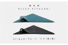 [e50-a001] 【越前焼】RICCA KITAZAKI「origami プレート ペア」（ターコイズブルー ＆ スチールグレー 各1枚）【福井県 伝統工芸品 陶器 陶磁器 おしゃれ】