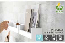 [e55-a003_01] ウォールラック SPS WallRack 幅40cm アイカメラミン 日本製 完成品 小さいけれど頼れるラック！【家具 インテリア ウォールシェルフ 壁掛けラック メラミン 木製 収納】【カラー：nail（ホワイト）】