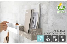 [e55-a008_02] ウォールラック SPS WallRack 幅60cm アイカメラミン 日本製 完成品 小さいけれど頼れるラック！【 家具 インテリア ウォールシェルフ 壁掛けラック メラミン 木製 収納 】【カラー：GS（グレーストーン）】