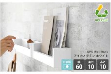 [e55-a007_01] ウォールラック SPS WallRack 幅60cm アイカメラミン 日本製 完成品 小さいけれど頼れるラック！【家具 インテリア ウォールシェルフ 壁掛けラック メラミン 木製 収納】【カラー：nail（ホワイト）】