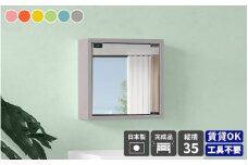 [e55-e002_06] 鏡付き ウォールラック WB-DXミラーD-S棚付き aino「パステルカラー」ワンプッシュで開閉できるミラー扉付き！【カラー：グレー】