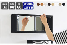 [e55-g001_05] 鏡付き ウォールラック WB-DXミラーE-S「木目」ワンプッシュで開閉できるミラー扉付き！【日本製 完成品 家具 インテリア ウォールシェルフ 壁掛けラック 北欧風 木製 収納】【カラー：ナチュラル】