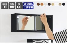 [e55-g001_08] 鏡付き ウォールラック WB-DXミラーE-S「木目」ワンプッシュで開閉できるミラー扉付き！【日本製 完成品 家具 インテリア ウォールシェルフ 壁掛けラック 北欧風 木製 収納】【カラー：ブラックウッド】