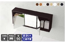 [e55-j001_02] 鏡付き ウォールラック WB-DXミラーE-900「木目」ワンプッシュで開閉できるミラー扉付き！【日本製 完成品 家具 インテリア ウォールシェルフ 壁掛けラック 北欧風 木製 収納】【カラー：北欧チーク】