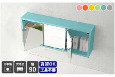 [e55-j002_06] 鏡付き ウォールラック WB-DXミラーE-900 aino「パステルカラー」ワンプッシュで開閉できるミラー扉付き！【日本製 完成品 家具 インテリア ウォールシェルフ 壁掛けラック 北欧風 木製 収納】【カラー：グレー】