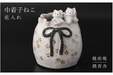 [e61-a004] 【ふるさと納税】【越前焼】花入れ 子ねこ 巾着 1個 踏青舎【花器 花瓶 猫 ホワイト 白 アニマル 小物 ギフト SDGs 工芸品 伝統工芸士 】