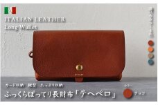 革財布「テヘペロ」 イタリアンレザー 長財布【カラー：チョコ】【財布 革 ファッション かばん バック 小物 カード収納 グリーン グレー ハンドメイド 個性的 】 [e64-t001_01]
