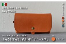 革財布「テヘペロ」 イタリアンレザー 長財布【カラー：コニャック】【財布 革 ファッション かばん バック 小物 カード収納 グリーン グレー ハンドメイド 個性的 】 [e64-t001_04]