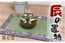 [e48-a005] 【越前焼】干支 辰の置物 洗心窯【龍 ドラゴン インテリア おしゃれ 室内飾り 軽い】