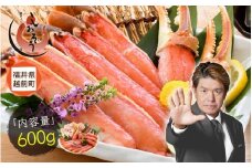 【最短発送】 カット済み 生ずわい蟹 約600g 【お手軽 生食可 蟹 カニ かに 冷凍】 [e70-a003_00]