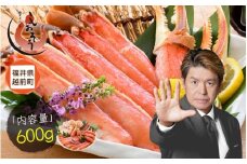 【最短発送】 カット済み 生ずわい蟹 約600g 【お手軽 生食可 蟹 カニ かに 冷凍】 [e70-a003_00]