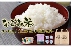 「なごみ米」令和6年産 コシヒカリ 10kg ＆ 手製マスク & 巾着 & お手玉 セット [m12-b001]